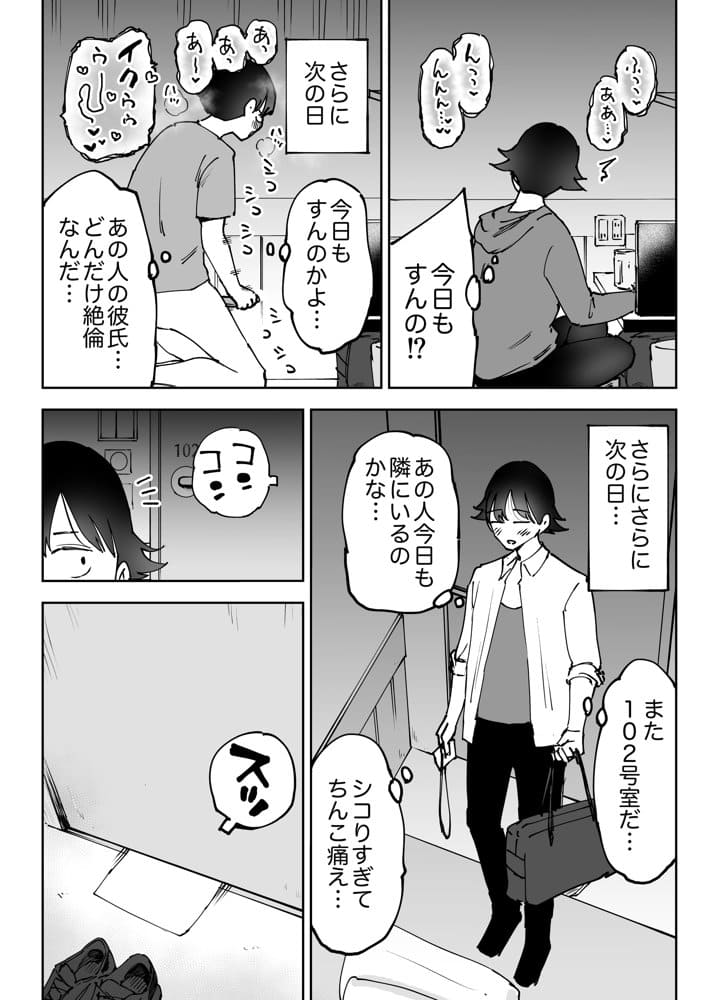 ネカフェのおねえさんと3時間パックの×××