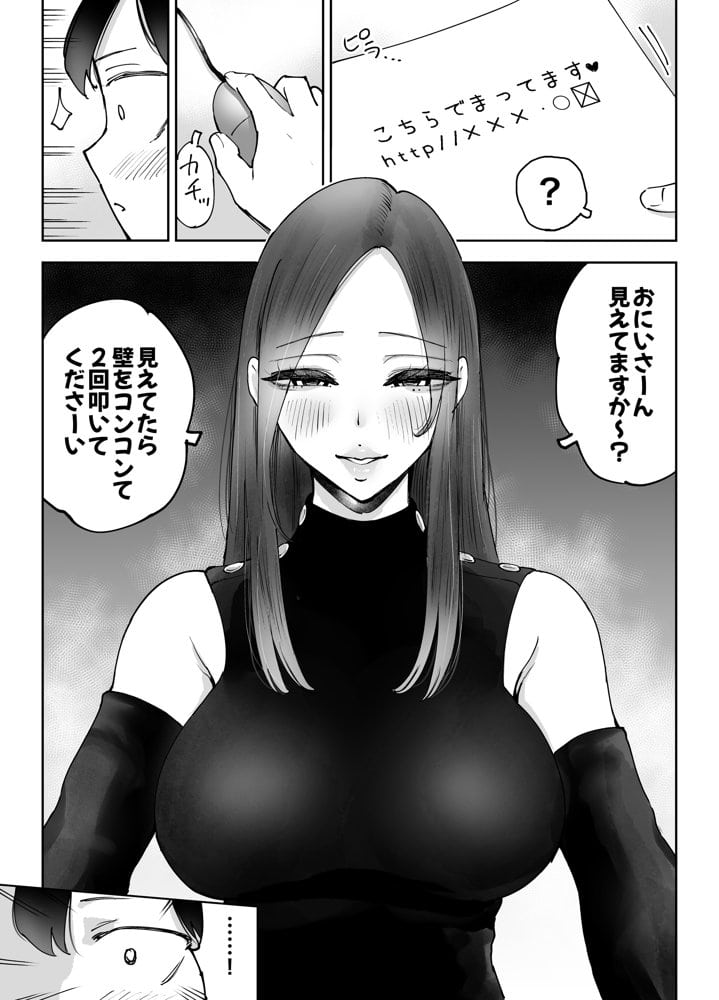 ネカフェのおねえさんと3時間パックの×××