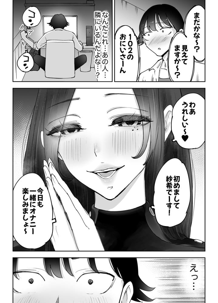 ネカフェのおねえさんと3時間パックの×××