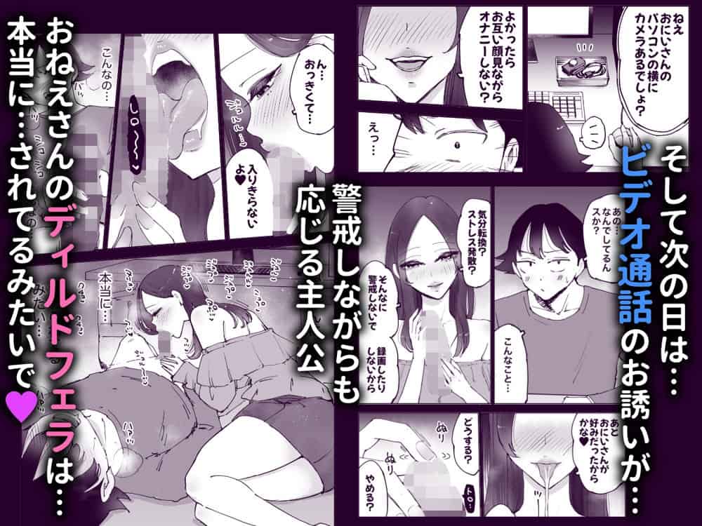 ネカフェのおねえさんと3時間パックの×××