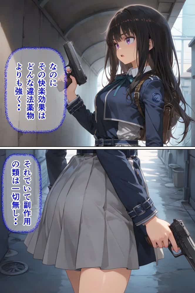 リコリコ・クライシス1 〜二人を蝕む悪魔の香料〜