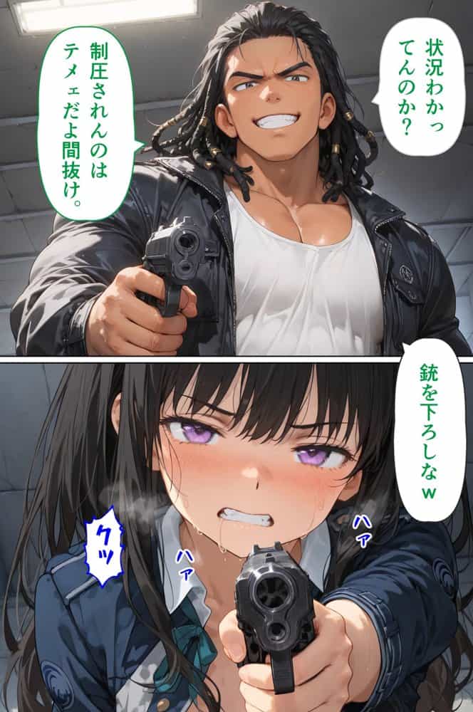リコリコ・クライシス1 〜二人を蝕む悪魔の香料〜