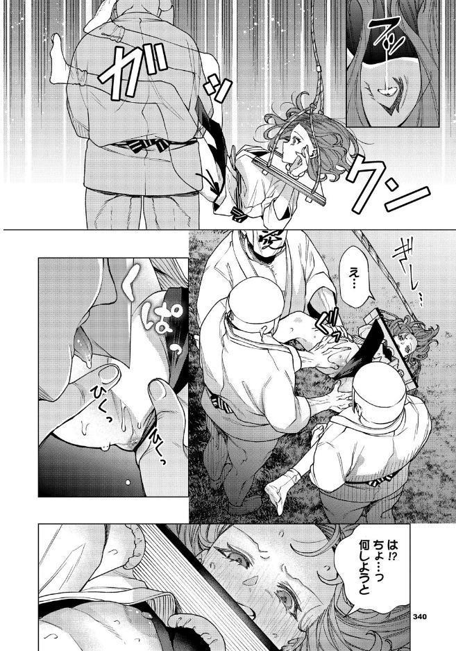 無形文化「性」遺産〜愛授村〜