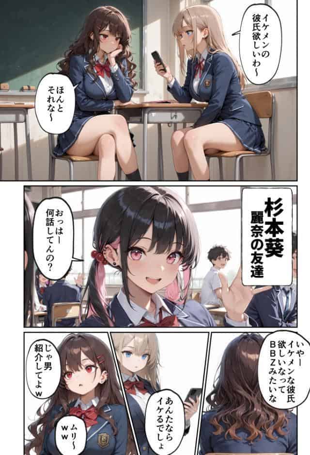 昔、俺をバカにしていた幼馴染を10年後港区のタワマンに呼び出して朝まで〇〇する話。【モザイク版】