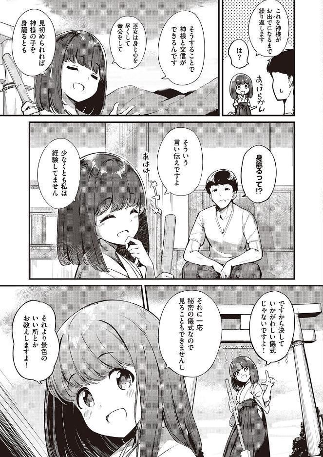 まれびときたりて