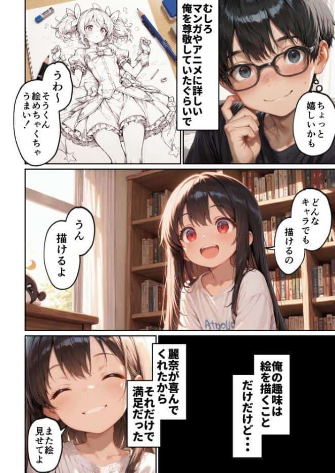 昔、俺をバカにしていた幼馴染を10年後港区のタワマンに呼び出して朝まで〇〇する話。【モザイク版】