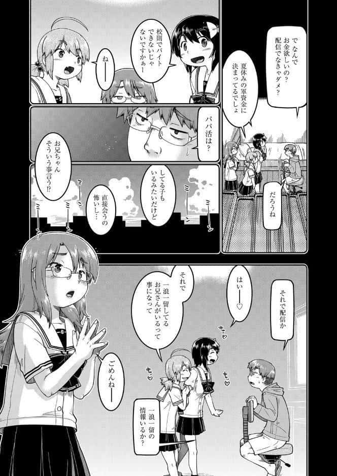 ●●生配信