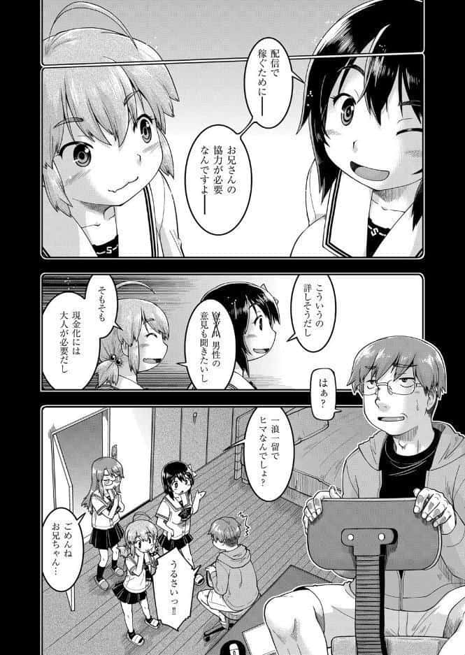 ●●生配信