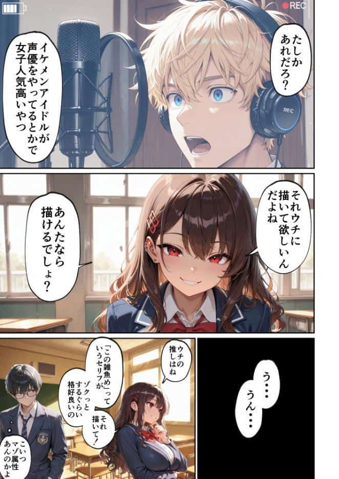 昔、俺をバカにしていた幼馴染を10年後港区のタワマンに呼び出して朝まで〇〇する話。【モザイク版】