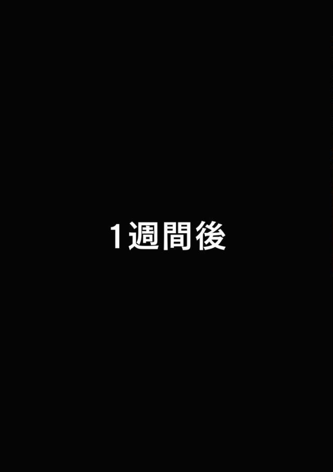 マチアプで紳士ムーブからの健全解放した清楚巨乳（24）がなぜか今ヤリチン上司の部屋にいるらしい【モザイク版】