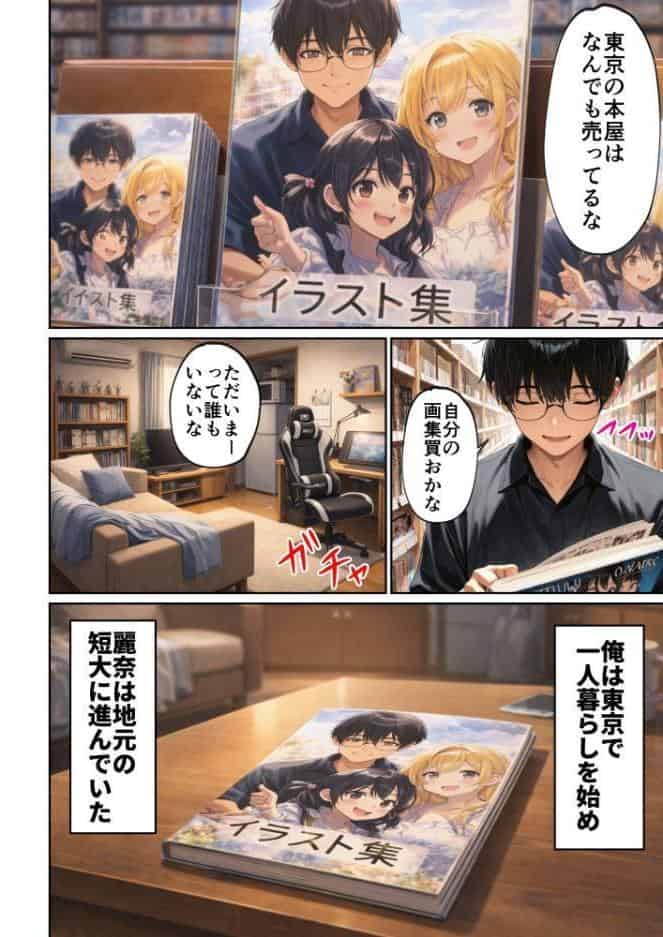 昔、俺をバカにしていた幼馴染を10年後港区のタワマンに呼び出して朝まで〇〇する話。【モザイク版】