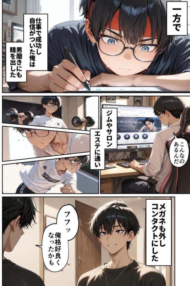 昔、俺をバカにしていた幼馴染を10年後港区のタワマンに呼び出して朝まで〇〇する話。【モザイク版】