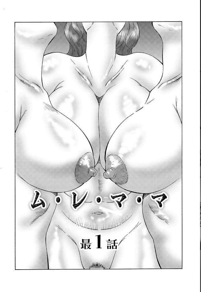 勃起する母、濡れる息子