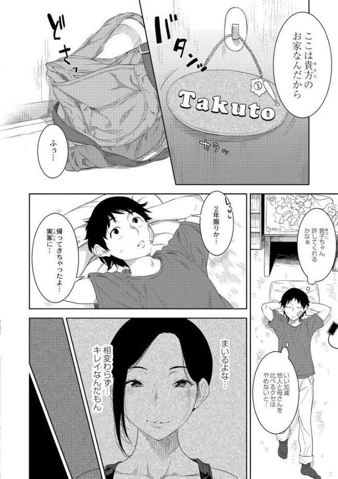 近親性バイアス