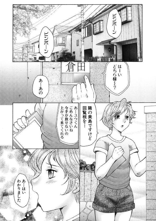 勃起する母、濡れる息子