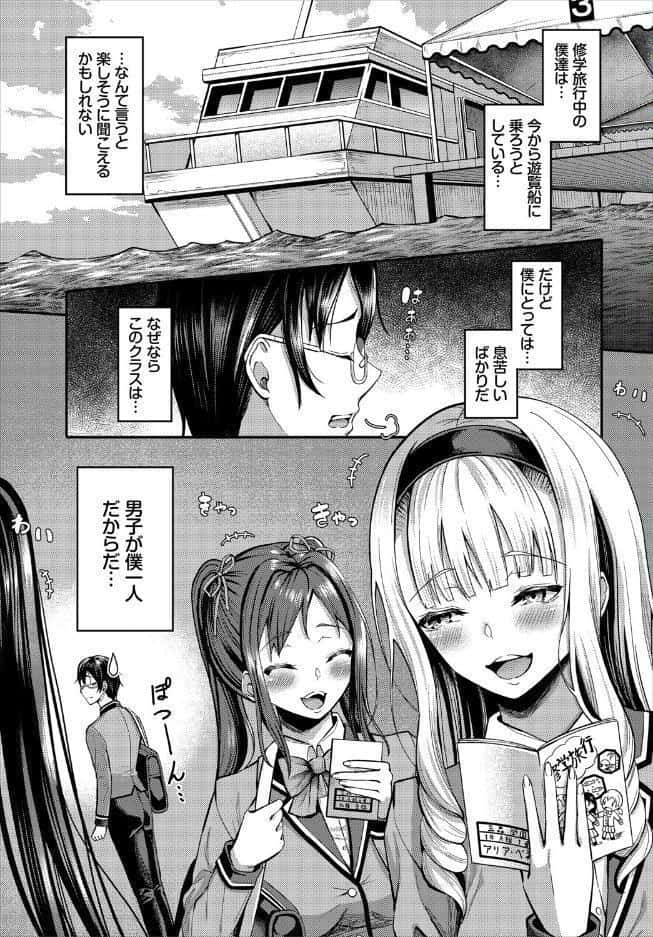 遭難したら無人島で中出し放題 合本版 1