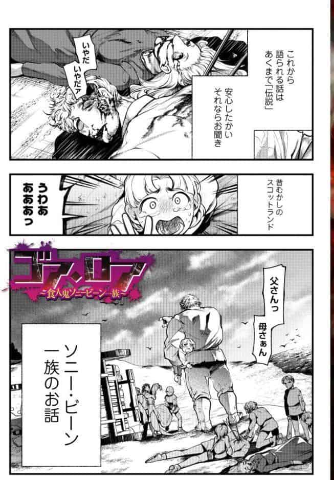 ゴア・ロア〜知ってはいけない10の惨劇〜【通常版】