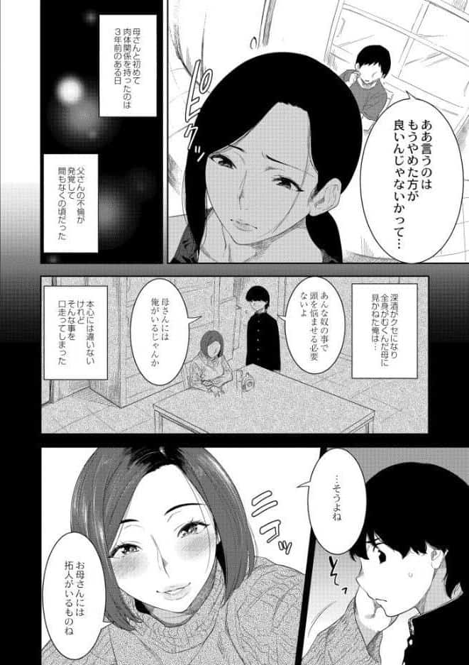 近親性バイアス