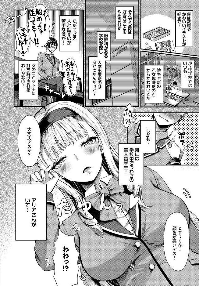 遭難したら無人島で中出し放題 合本版 1