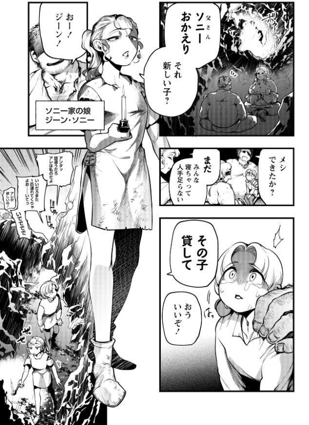 ゴア・ロア〜知ってはいけない10の惨劇〜【通常版】