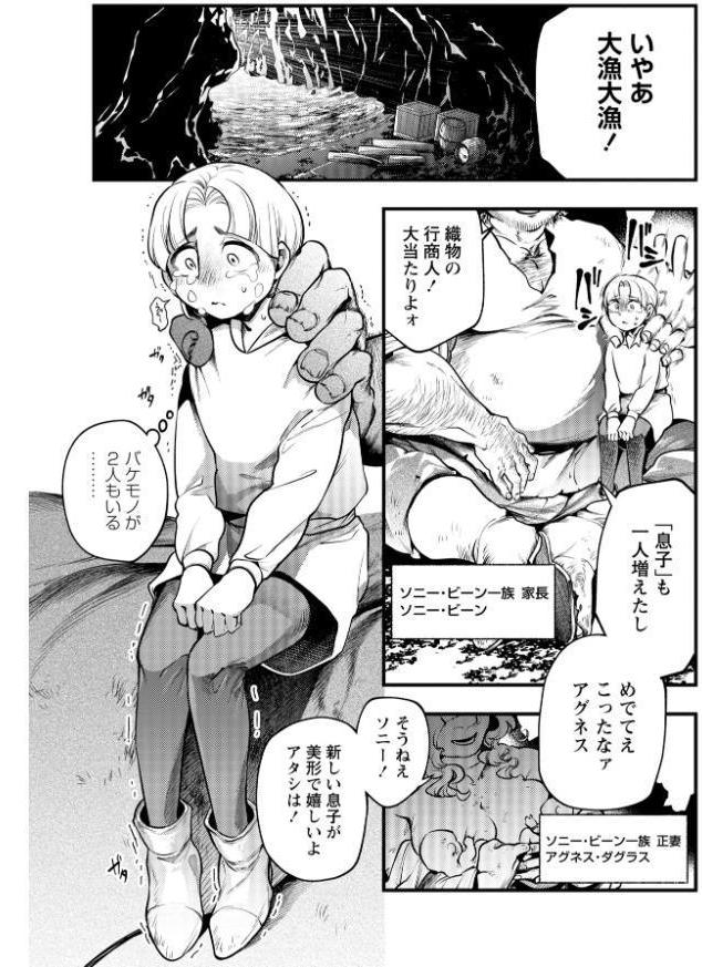 ゴア・ロア〜知ってはいけない10の惨劇〜【通常版】