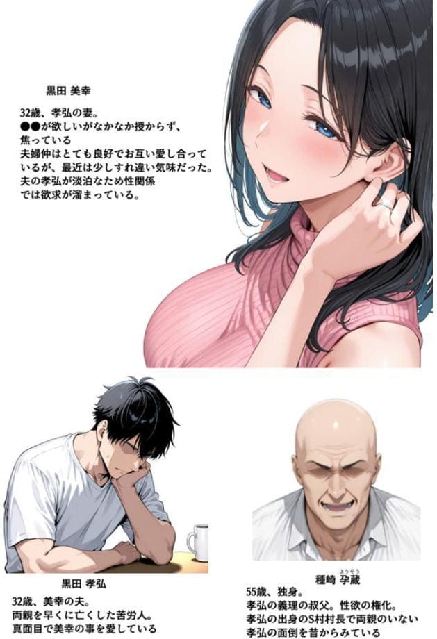 ●●を欲しがる俺の妻がなぜかドスケベ巫女服でNTRれた件 モザイク版