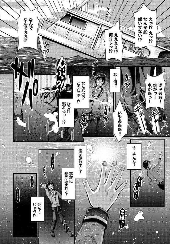遭難したら無人島で中出し放題 合本版 1