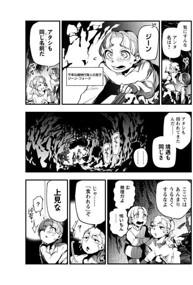 ゴア・ロア〜知ってはいけない10の惨劇〜【通常版】