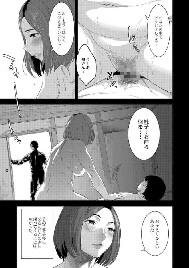 近親性バイアス