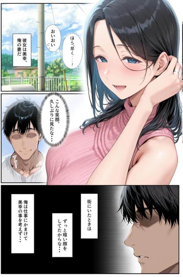●●を欲しがる俺の妻がなぜかドスケベ巫女服でNTRれた件 モザイク版
