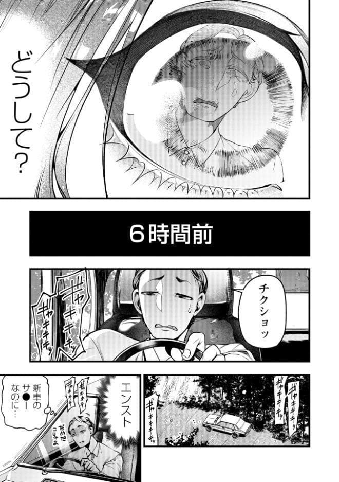 ゴア・ロア〜知ってはいけない10の惨劇〜【通常版】