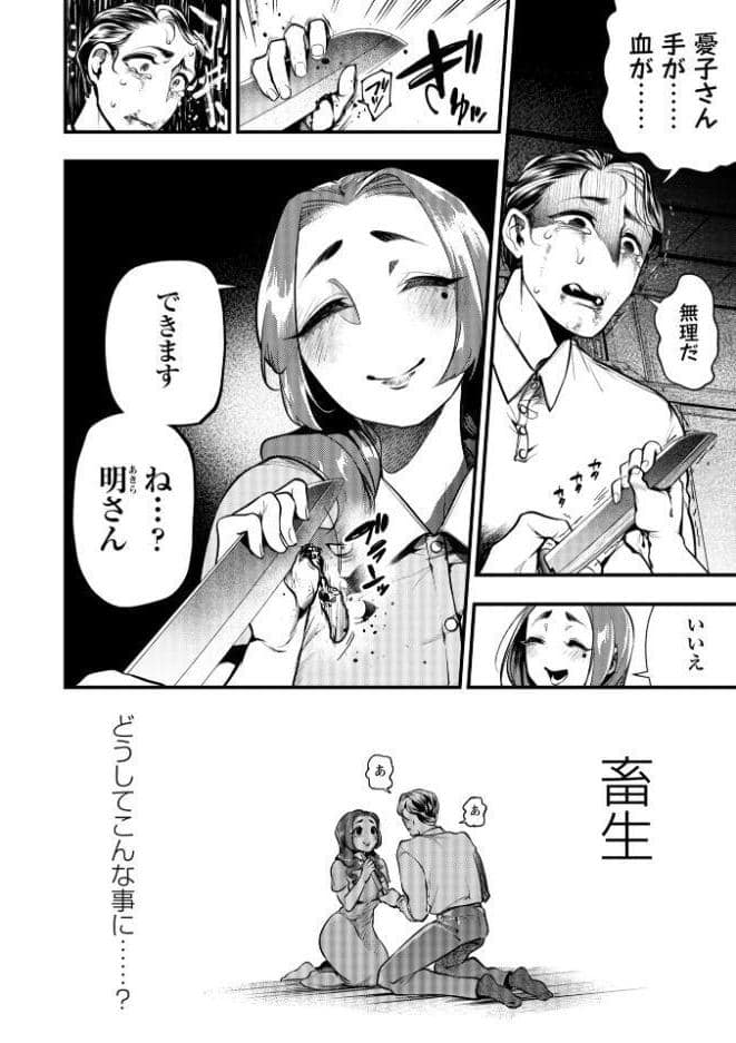 ゴア・ロア〜知ってはいけない10の惨劇〜【通常版】