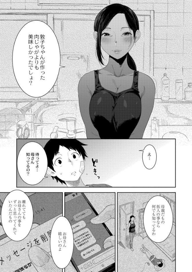 近親性バイアス