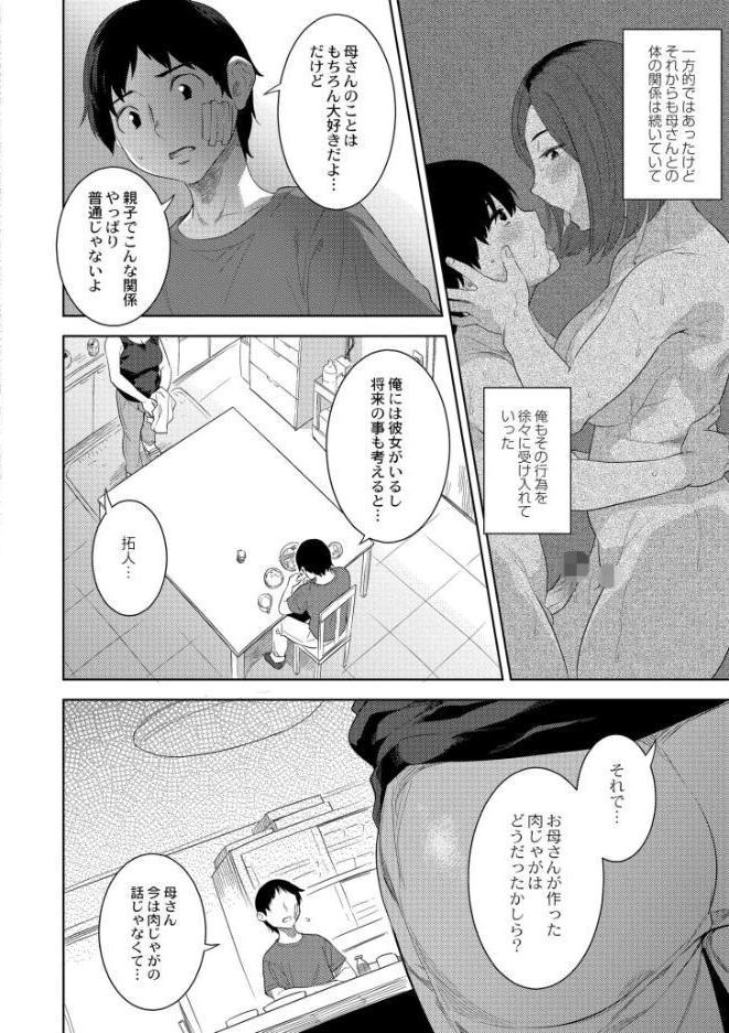 近親性バイアス