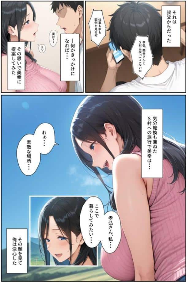 ●●を欲しがる俺の妻がなぜかドスケベ巫女服でNTRれた件 モザイク版