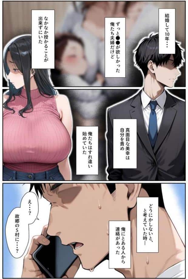 ●●を欲しがる俺の妻がなぜかドスケベ巫女服でNTRれた件 モザイク版