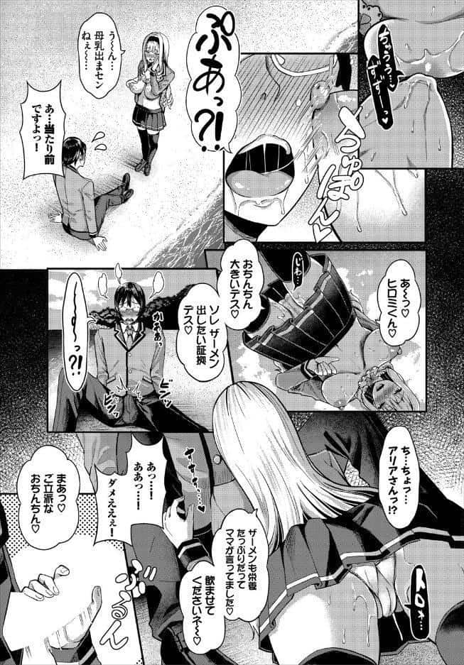 遭難したら無人島で中出し放題 合本版 1