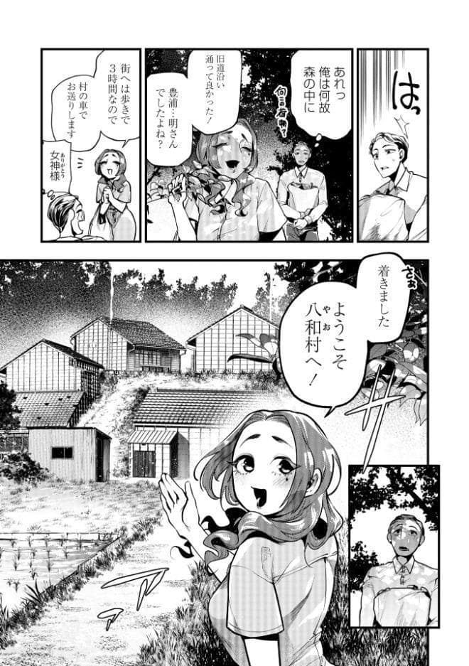 ゴア・ロア〜知ってはいけない10の惨劇〜【通常版】
