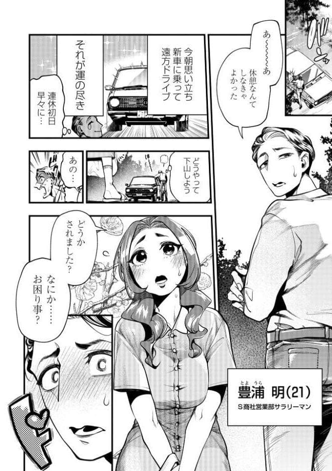 ゴア・ロア〜知ってはいけない10の惨劇〜【通常版】