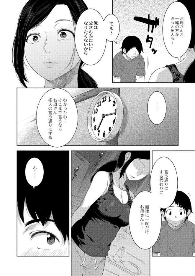 近親性バイアス