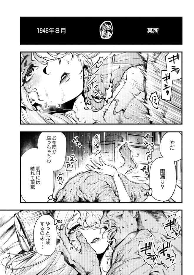 ゴア・ロア〜知ってはいけない10の惨劇〜【通常版】