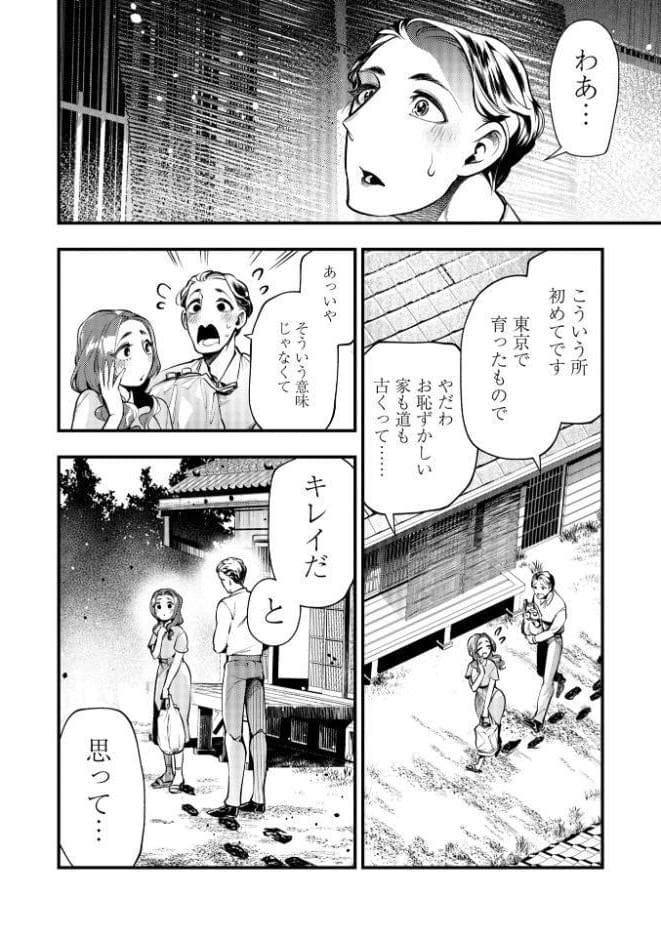 ゴア・ロア〜知ってはいけない10の惨劇〜【通常版】