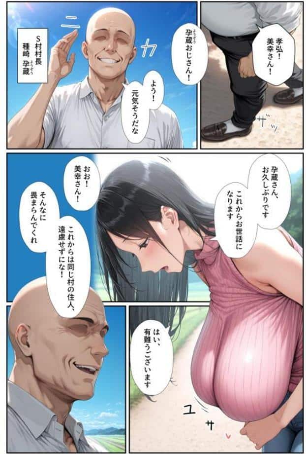 ●●を欲しがる俺の妻がなぜかドスケベ巫女服でNTRれた件 モザイク版