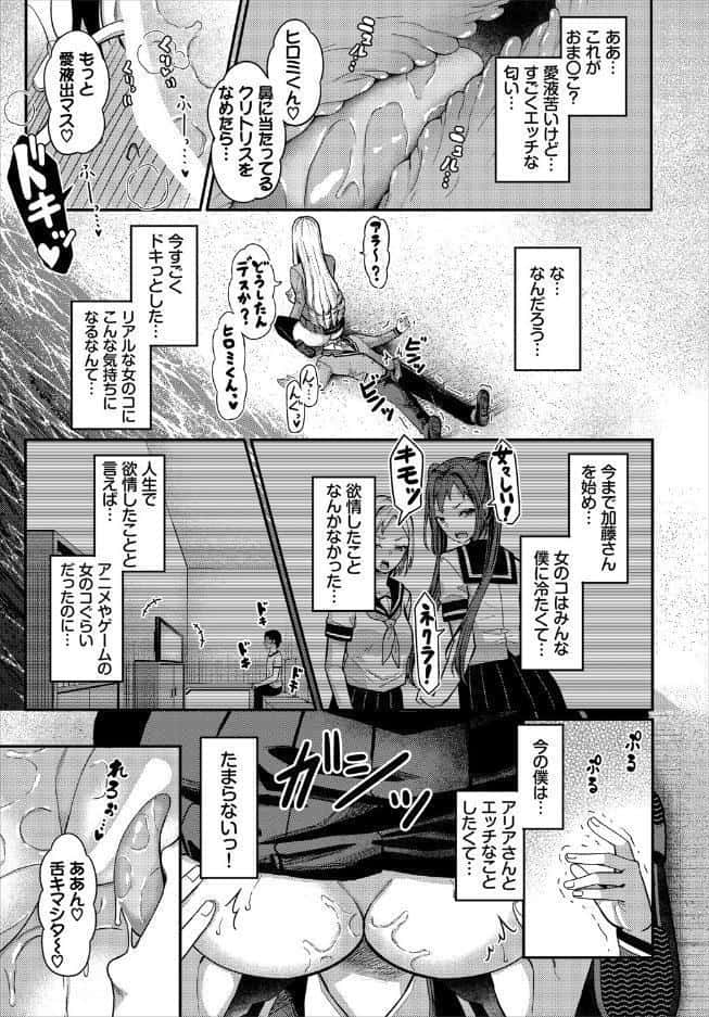 遭難したら無人島で中出し放題 合本版 1