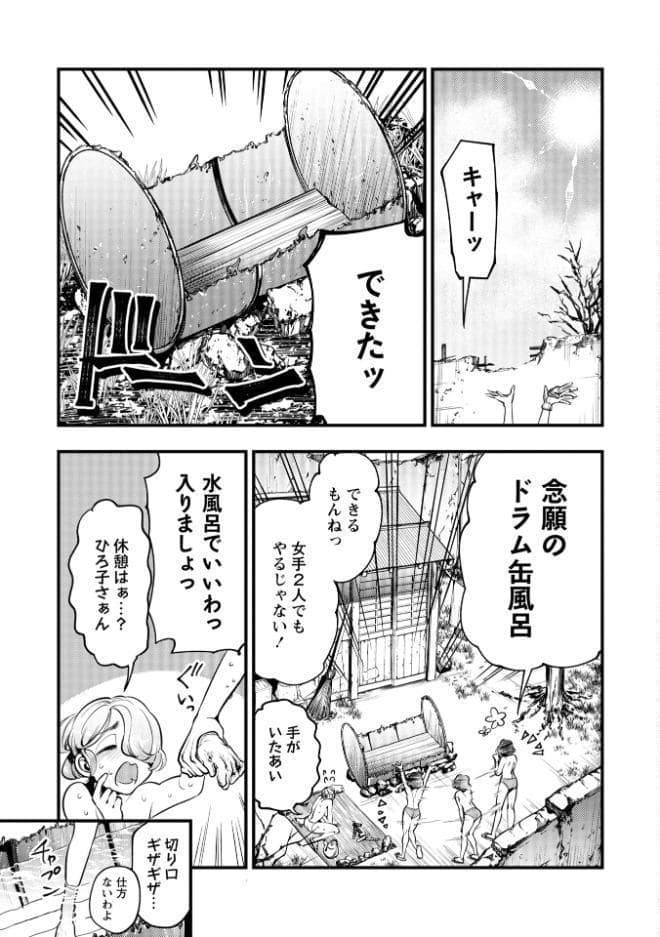 ゴア・ロア〜知ってはいけない10の惨劇〜【通常版】