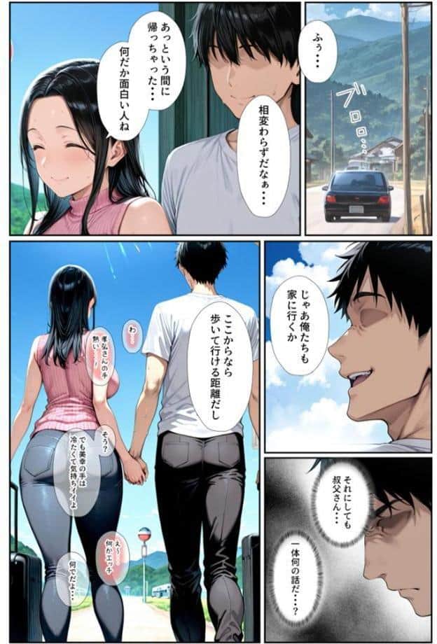 ●●を欲しがる俺の妻がなぜかドスケベ巫女服でNTRれた件 モザイク版