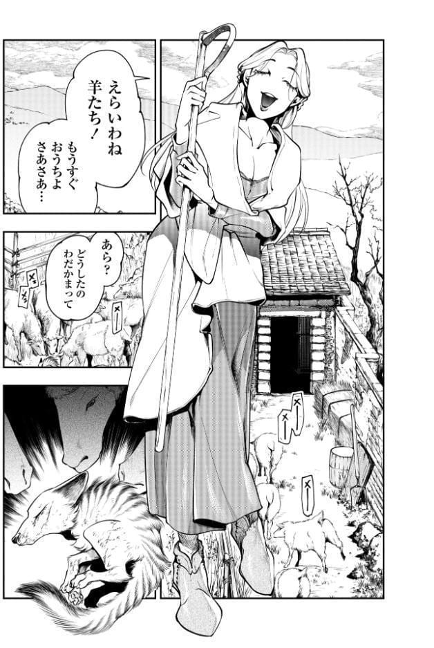 ゴア・ロア〜知ってはいけない10の惨劇〜【通常版】