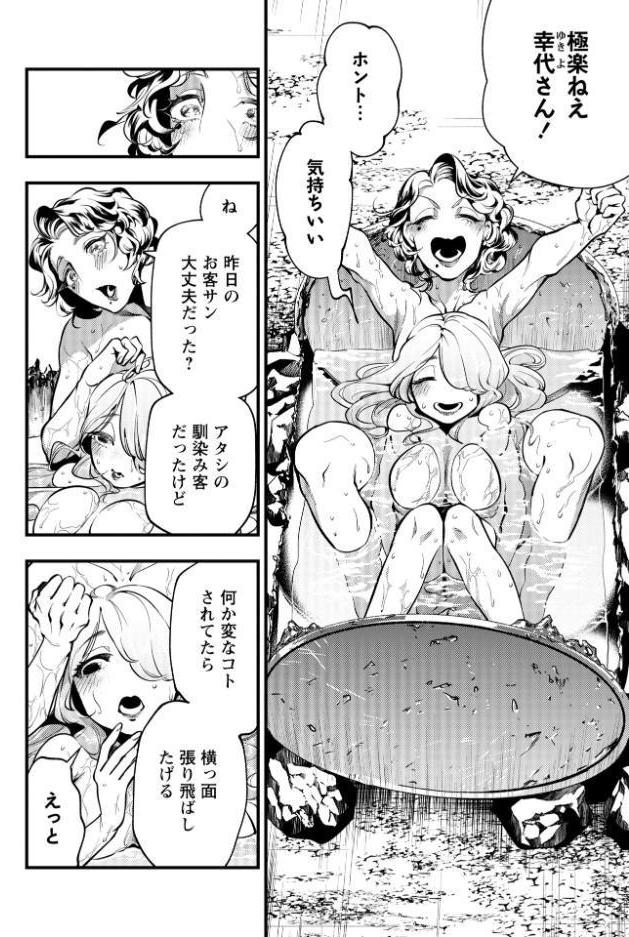 ゴア・ロア〜知ってはいけない10の惨劇〜【通常版】
