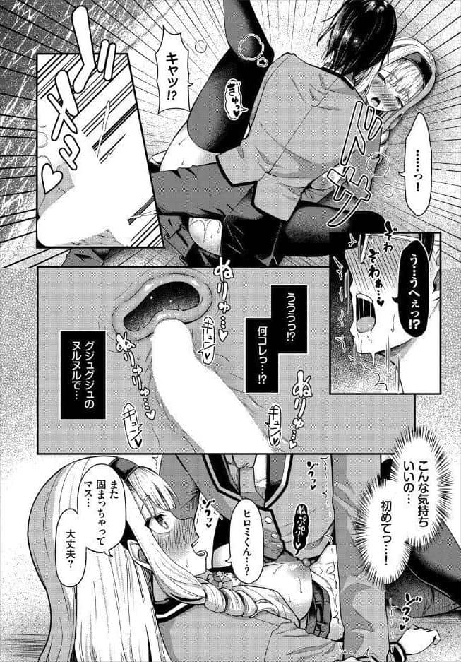 遭難したら無人島で中出し放題 合本版 1
