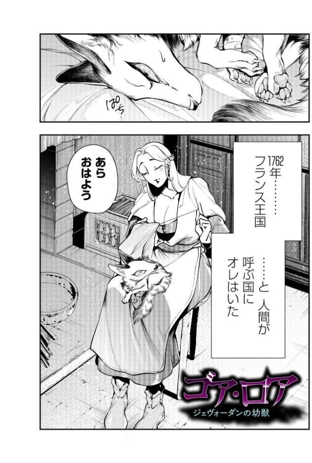 ゴア・ロア〜知ってはいけない10の惨劇〜【通常版】